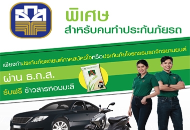 1 คน 1 คัน 2566
